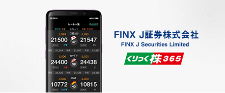 スマートフォンアプリ
