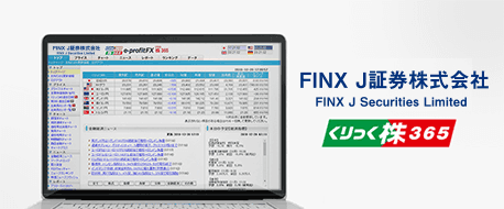 e-profit FXプラス 株365