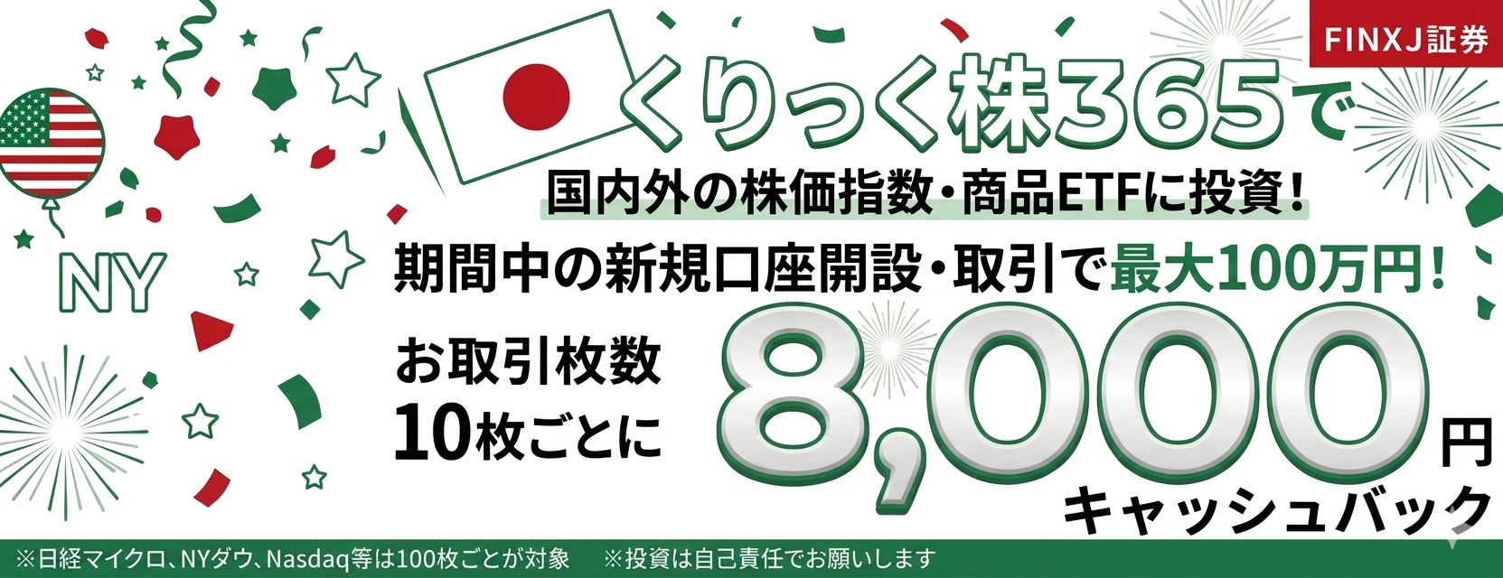キャンペーンイメージ